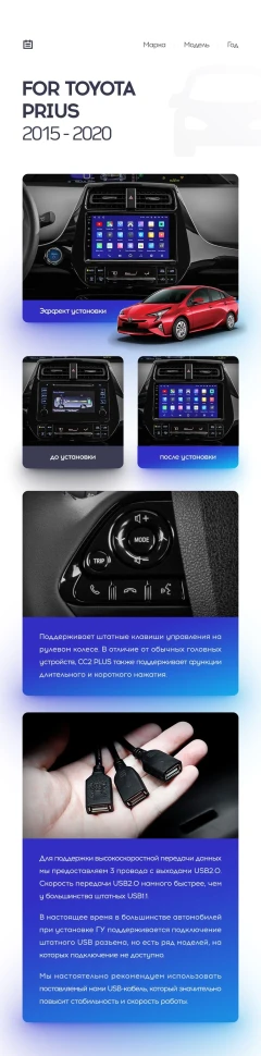 Переходная рамка Toyota Prius XW50 (2015-2020) (9")