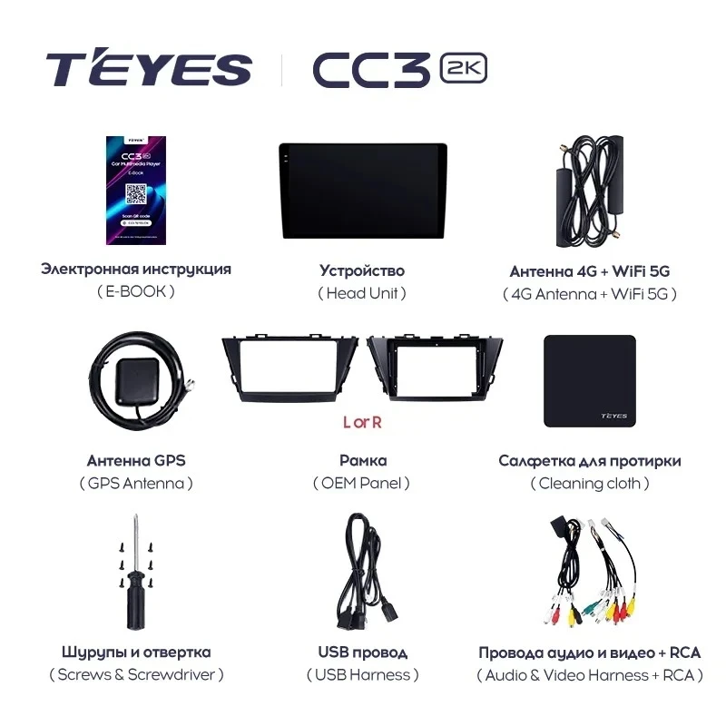 Штатная магнитола Teyes CC3 2K 4/64 Toyota Prius Plus V Alpha (2012-2017) Правый руль