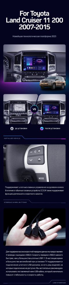 Штатная магнитола Teyes CC3 2K 4/64 Toyota Land Cruiser 11 200 (2007-2015) F3 Тип-A