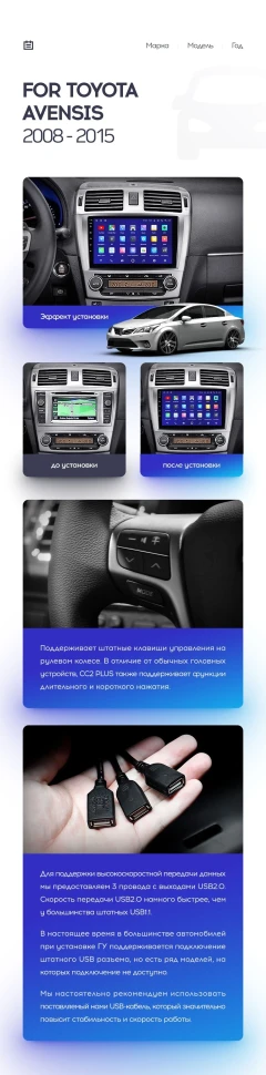 Переходная рамка Toyota Avensis 3 (2008-2015) F1 (9")