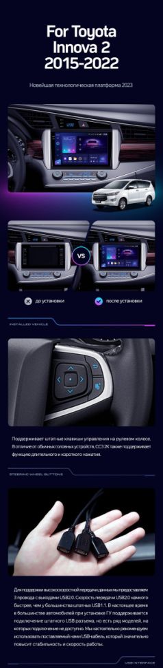 Штатная магнитола Teyes CC3 2K 6/128 Toyota Innova 2 (2015-2022)