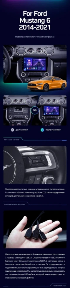 Штатная магнитола Teyes CC3 2K 4/64 Ford Mustang VI S550 (2014-2023) F1