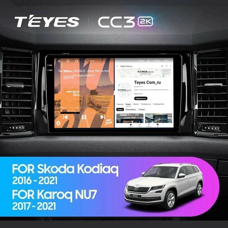 Штатная магнитола Teyes CC3 2K 360 6/128 Skoda Kodiaq (2016-2021) F2