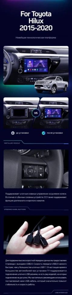 Штатная магнитола Teyes CC3 2K 360 6/128 Toyota Hilux Pick Up (2015-2020)