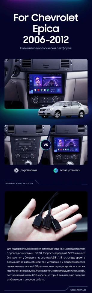 Штатная магнитола Teyes CC3 2K 4/32 Chevrolet Epica 1 (2006-2012)