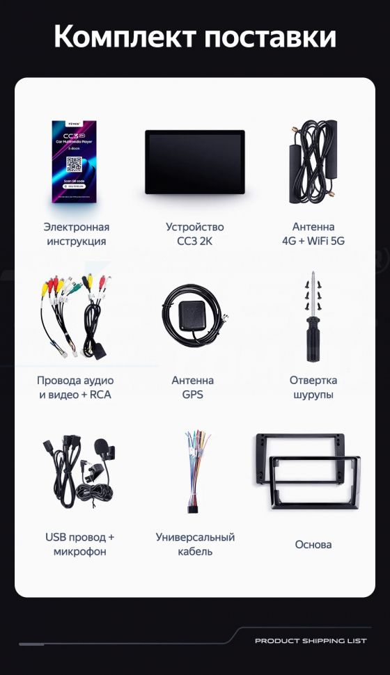 Штатная магнитола Teyes CC3 2K 6/128 Geely Emgrand EC7 1 (2009-2016) (13")