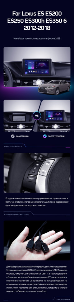 Штатная магнитола Teyes CC3L 4/64 Lexus ES ES200 ES250 ES300h ES350 XV60 VI (2012-2018) Тип-B