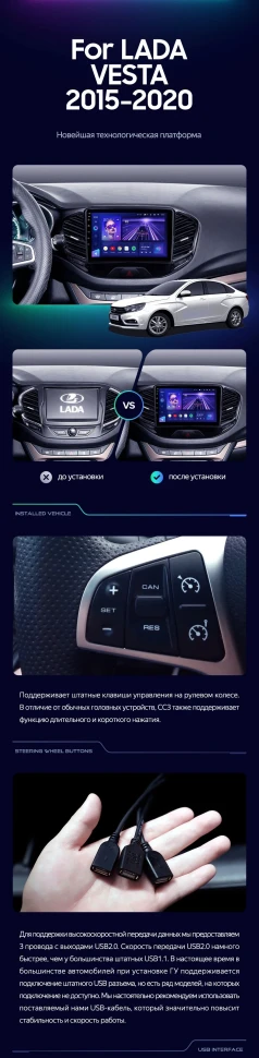 Штатная магнитола Teyes CC3 4/64 Lada Vesta Cross Sport (2015-2022) F1