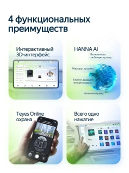 Штатная магнитола Teyes CC4L 6/64 Toyota Succeed (2014-2020)