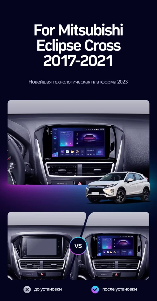 Штатная магнитола Teyes CC3 2K 4/32 Mitsubishi Eclipse Cross 1 (2017-2021) F1