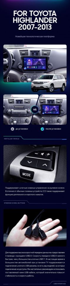 Штатная магнитола Teyes CC3 2K 4/32 Toyota Highlander 2 XU40 (2007-2013) F1 10"