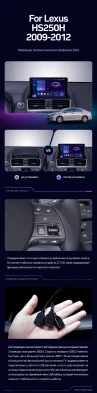Штатная магнитола Teyes CC3 4/32 Lexus HS250H F10 (2009-2012)