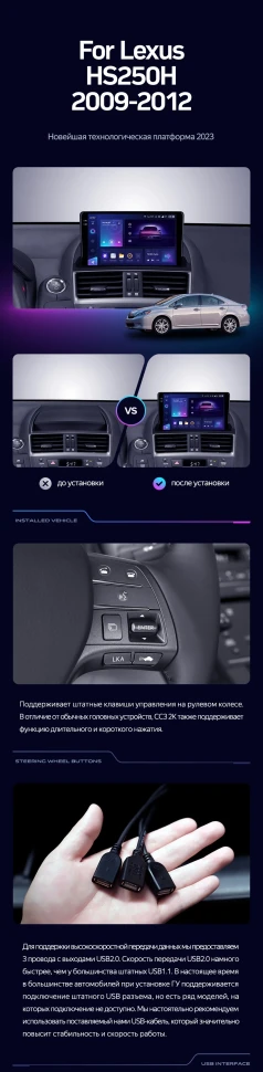 Штатная магнитола Teyes CC3 4/32 Lexus HS250H F10 (2009-2012)