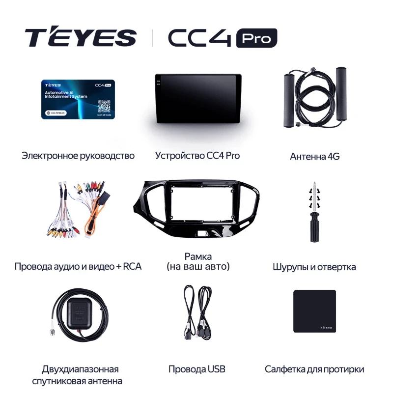 Штатная магнитола Teyes CC4 Pro 12/256 Toyota Yaris (1999-2005) F1