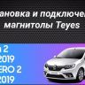 Штатная магнитола Teyes CC3 2K 4/32 Renault Logan 2 (2012-2022) F1