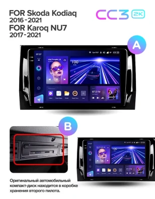 Штатная магнитола Teyes CC3 2K 6/128 Skoda Kodiaq (2016-2021) Тип-A