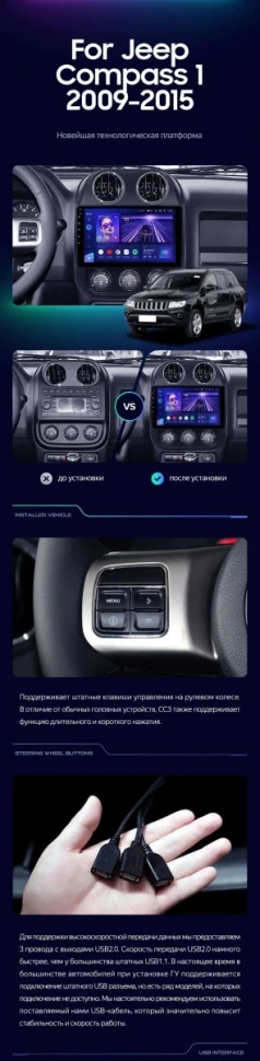 Штатная магнитола Teyes CC3 2K 4/64 Jeep Compass 1 MK (2009-2015)