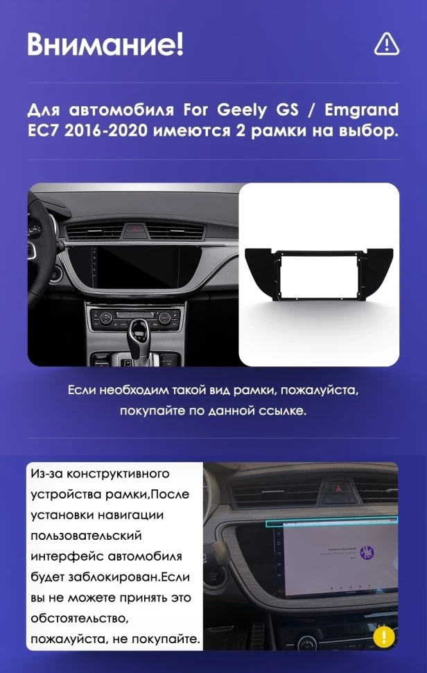 Переходная рамка Geely GS Emgrand EC7 1 (2016-2020) F1 (9")