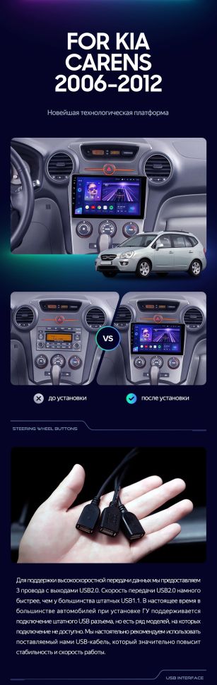 Штатная магнитола Teyes CC3 2K 360 6/128 Kia Carens UN (2006-2012) F1