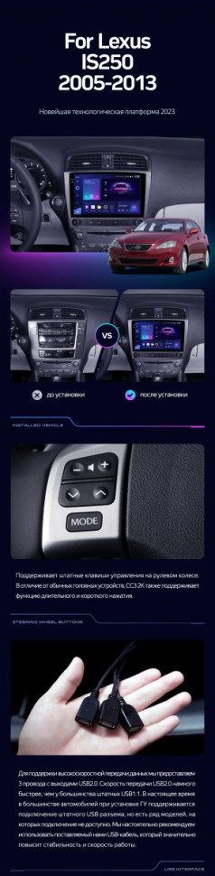 Штатная магнитола Teyes CC3 2K 360 6/128 Lexus IS250 XE20 (2005-2013) (Lp)
