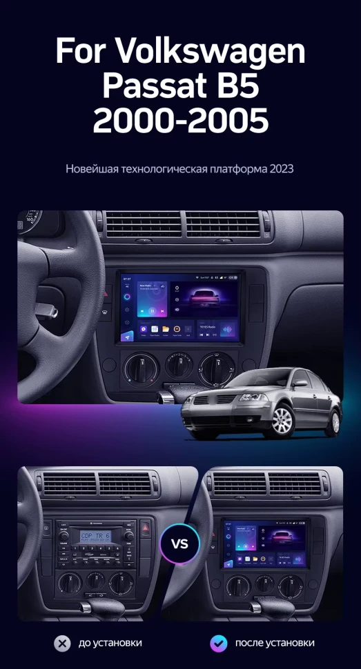 Штатная магнитола Teyes CC3 2K 360 6/128 Volkswagen Passat B5 (2000-2005)