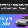Штатная магнитола Teyes CC3 2K 4/64 Toyota Camry 5 XV 30 (2001-2006) Тип-B (13")