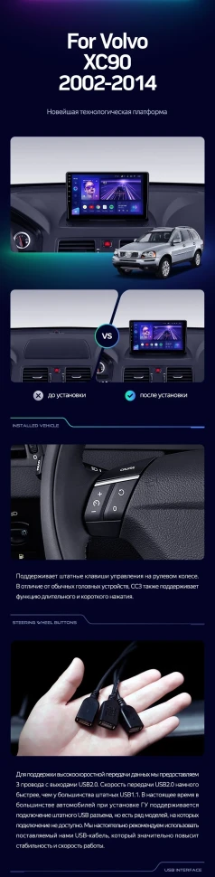 Штатная магнитола Teyes CC3 2K 4/32 Volvo XC90 (2002-2014) F1