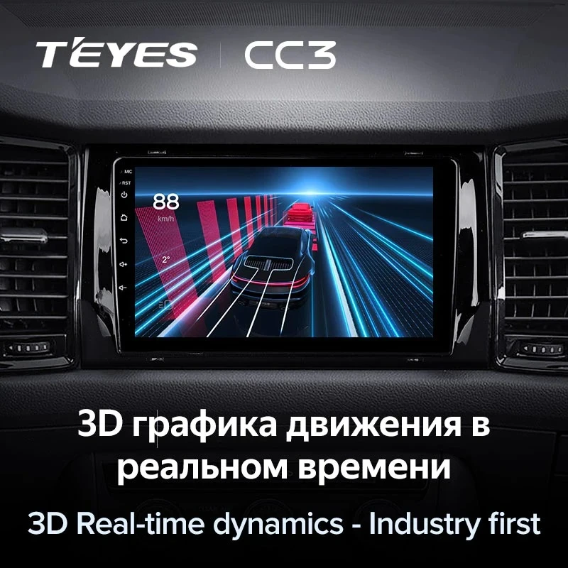 Штатная магнитола Teyes CC3 4/64 Skoda Kodiaq (2016-2021) Тип-A