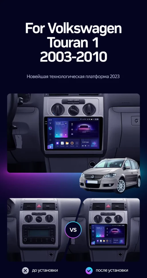 Штатная магнитола Teyes CC3 2K 360 6/128 Volkswagen Touran 1 (2003-2010) F1