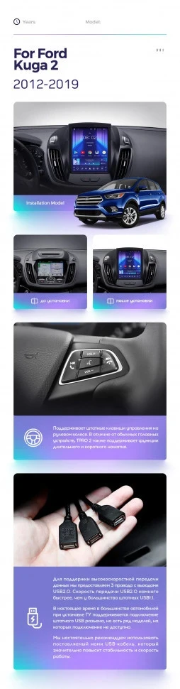 Штатная магнитола Tesla style Teyes TPRO 2 4/64 Ford Kuga 2 (2012-2019)