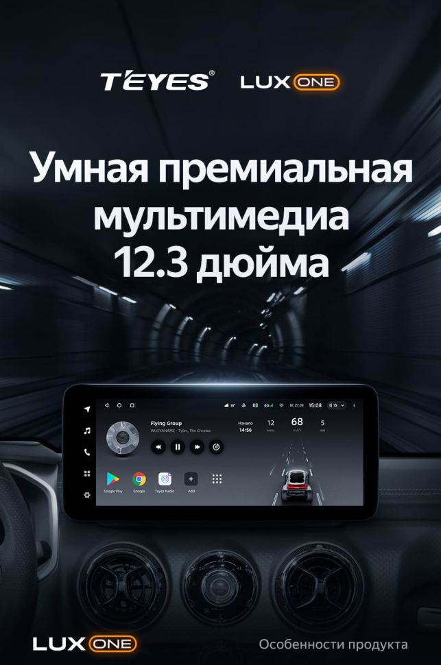 Штатная магнитола Teyes LUX ONE 4/32 Baic BJ40 (2019-2023) Тип-B