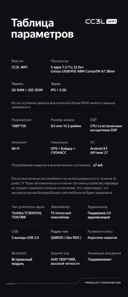 Штатная магнитола Teyes CC3L WiFi 2/32 Kia Carens UN (2006-2012) F2