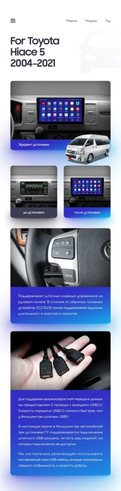 Переходная рамка Toyota Hiace XH10 H200 5 (2004-2021) (10")