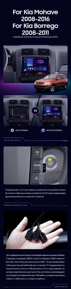 Штатная магнитола Teyes CC3 2K 6/128 Kia Mohave (2008-2016)