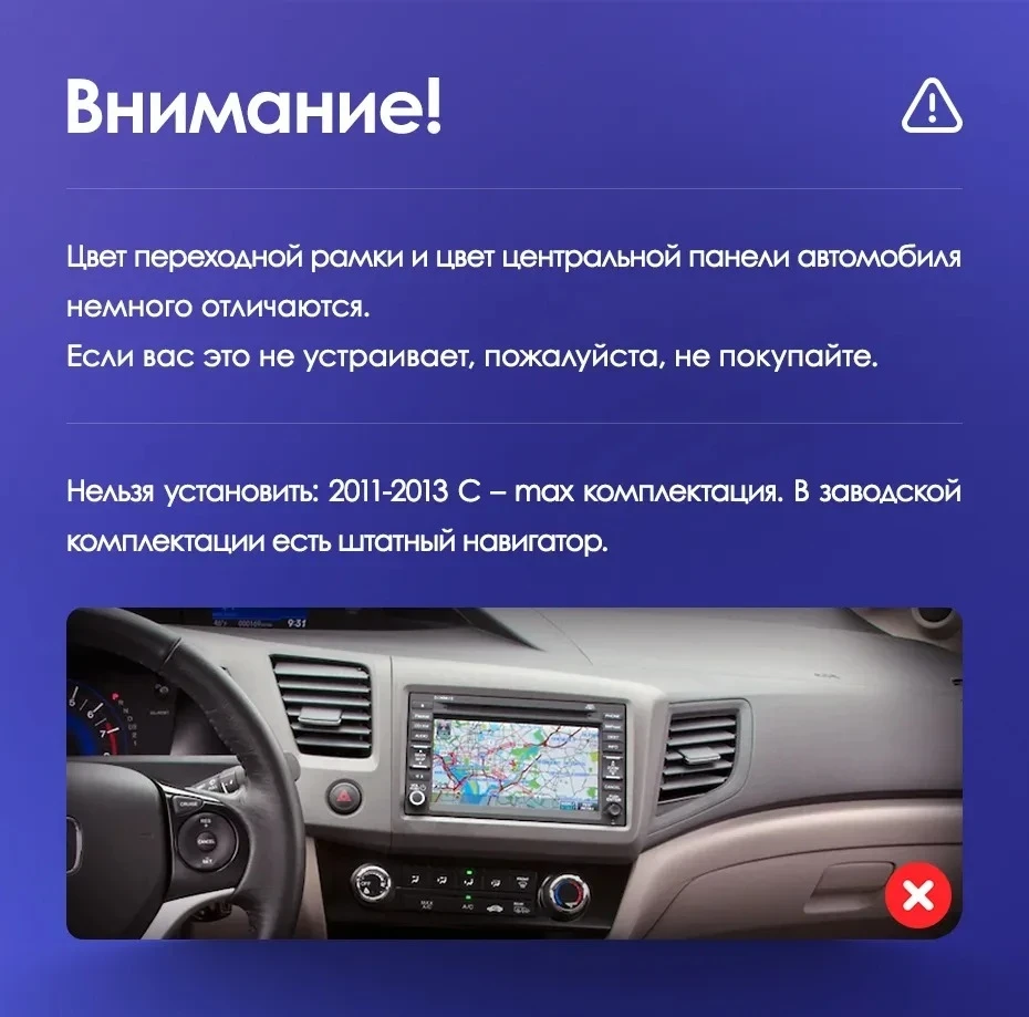 Штатная магнитола Teyes CC3L 4/32 Honda Civic 9 FB FK FD (2011-2015)